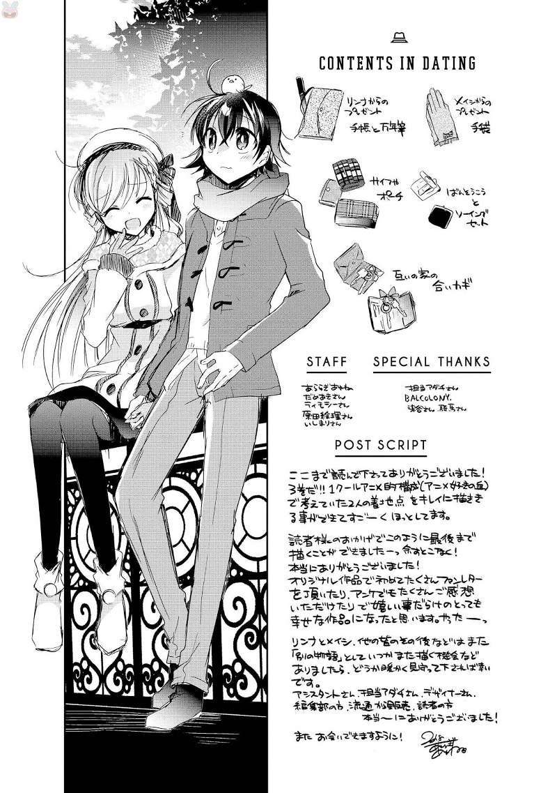 Rinna Keibu wa Iki ga dekinai Chapter 15 Gambar 65
