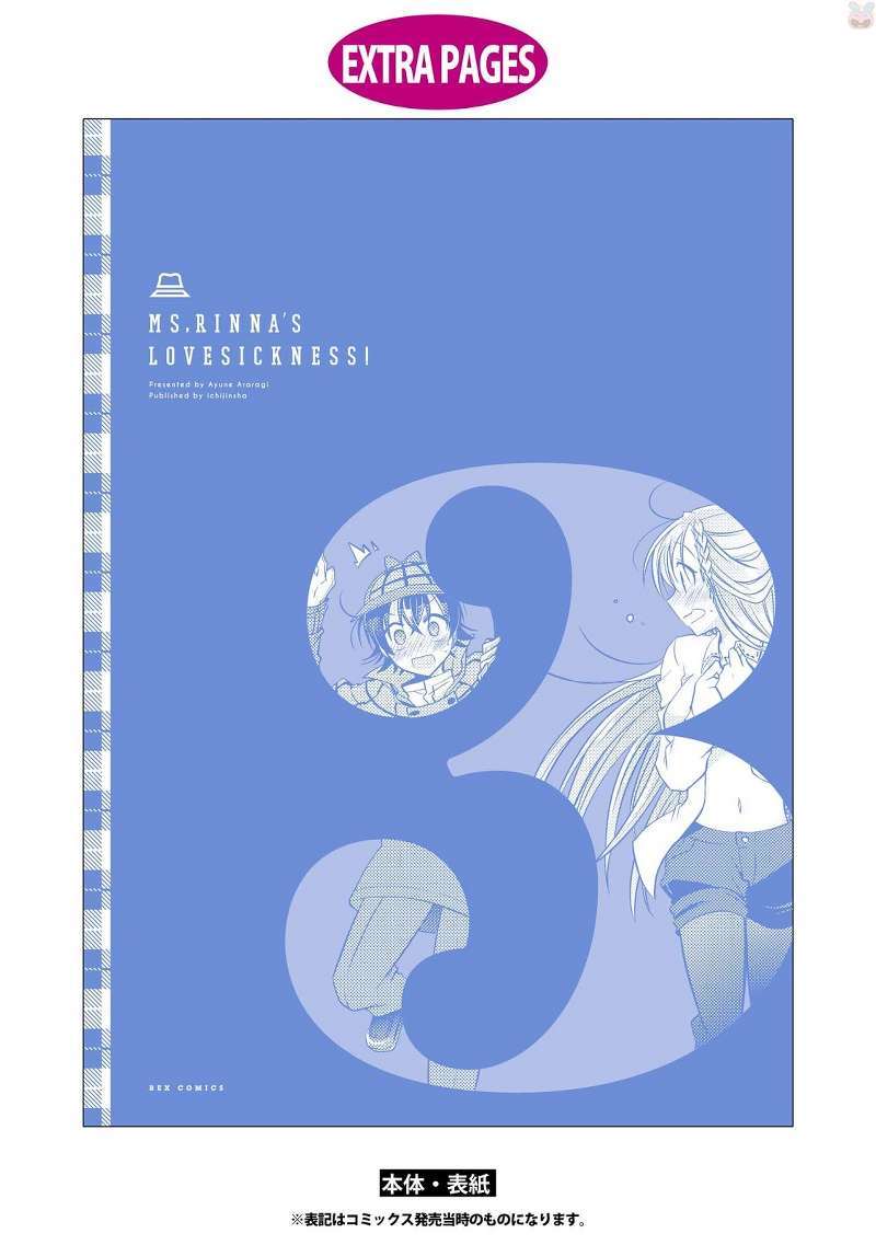 Rinna Keibu wa Iki ga dekinai Chapter 15 Gambar 70
