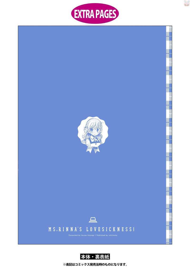 Rinna Keibu wa Iki ga dekinai Chapter 15 Gambar 71