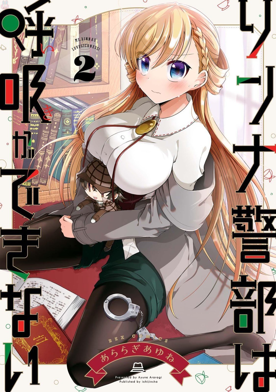 Baca Komik Rinna Keibu wa Iki ga dekinai Chapter 06 Gambar 1