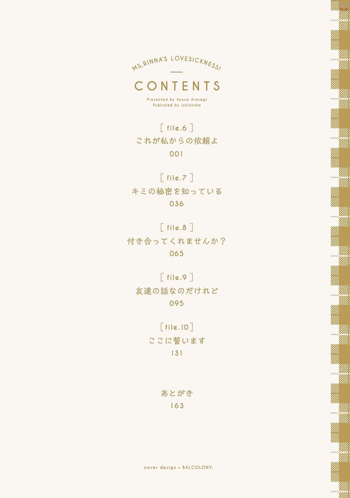 Rinna Keibu wa Iki ga dekinai Chapter 06 Gambar 5