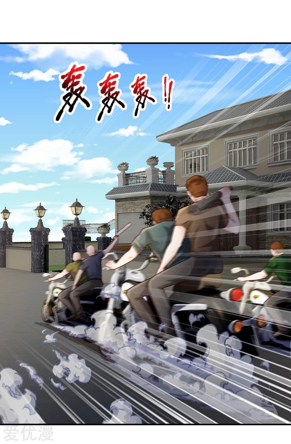 I am Daxianzun Chapter 199 Gambar 15