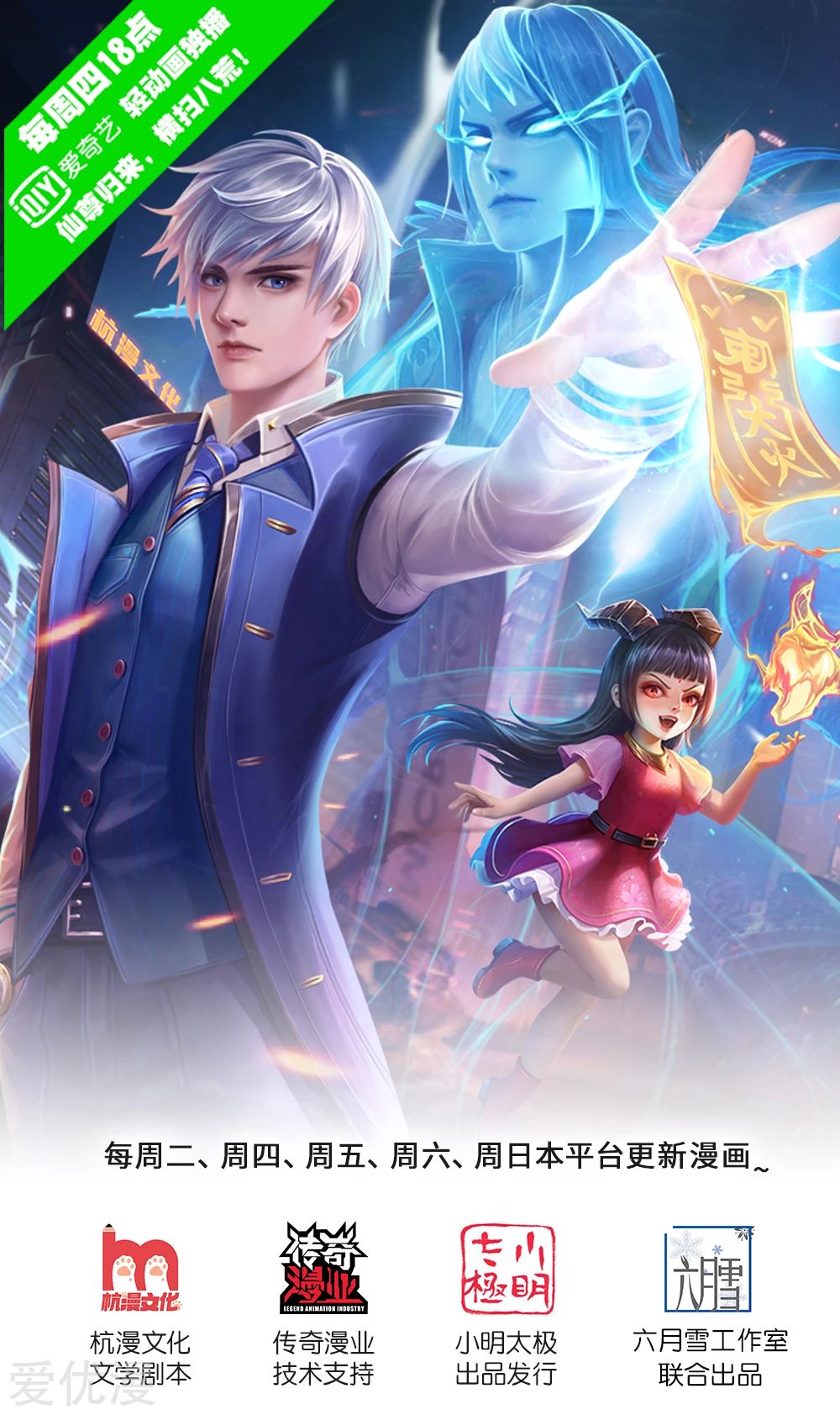 Baca Manhua I am Daxianzun Chapter 199 Gambar 2