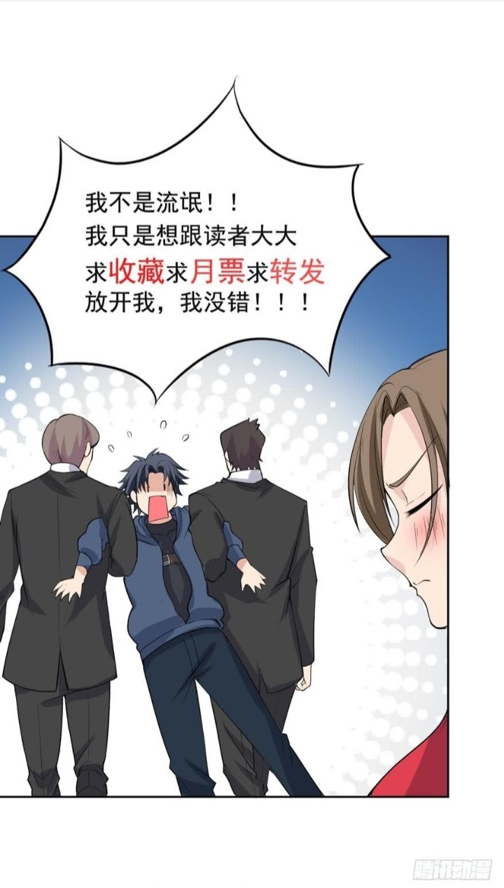 The King of Police Chapter 04 Gambar 36