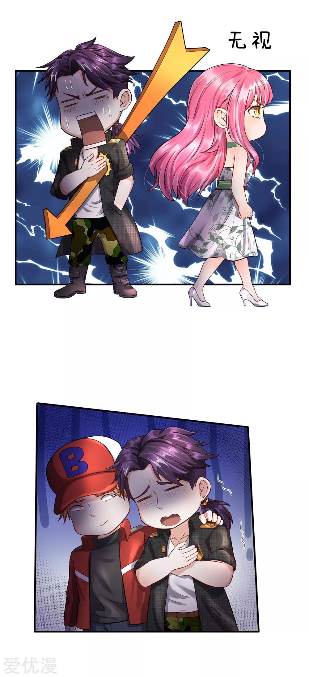 I am Daxianzun Chapter 205 Gambar 9