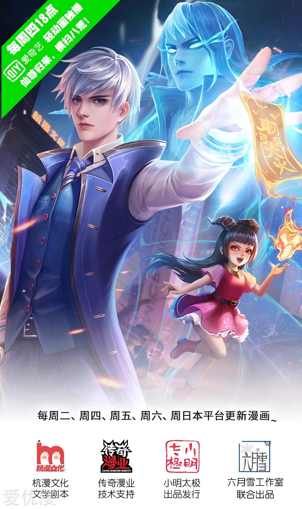 Baca Manhua I am Daxianzun Chapter 204 Gambar 2
