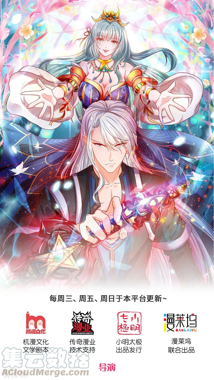 Baca Manhua Shura Sword Sovereign Chapter 115 Gambar 2