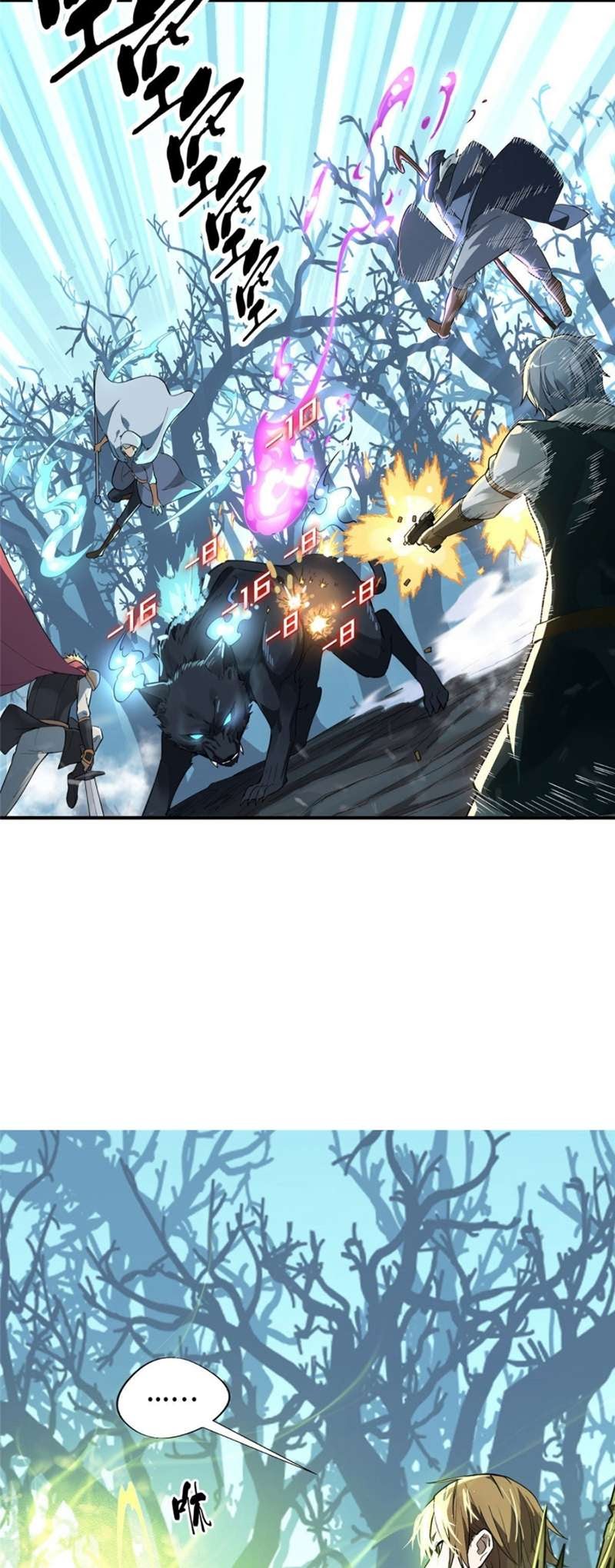 Quanzhi Gaoshou Chapter 08 Gambar 13