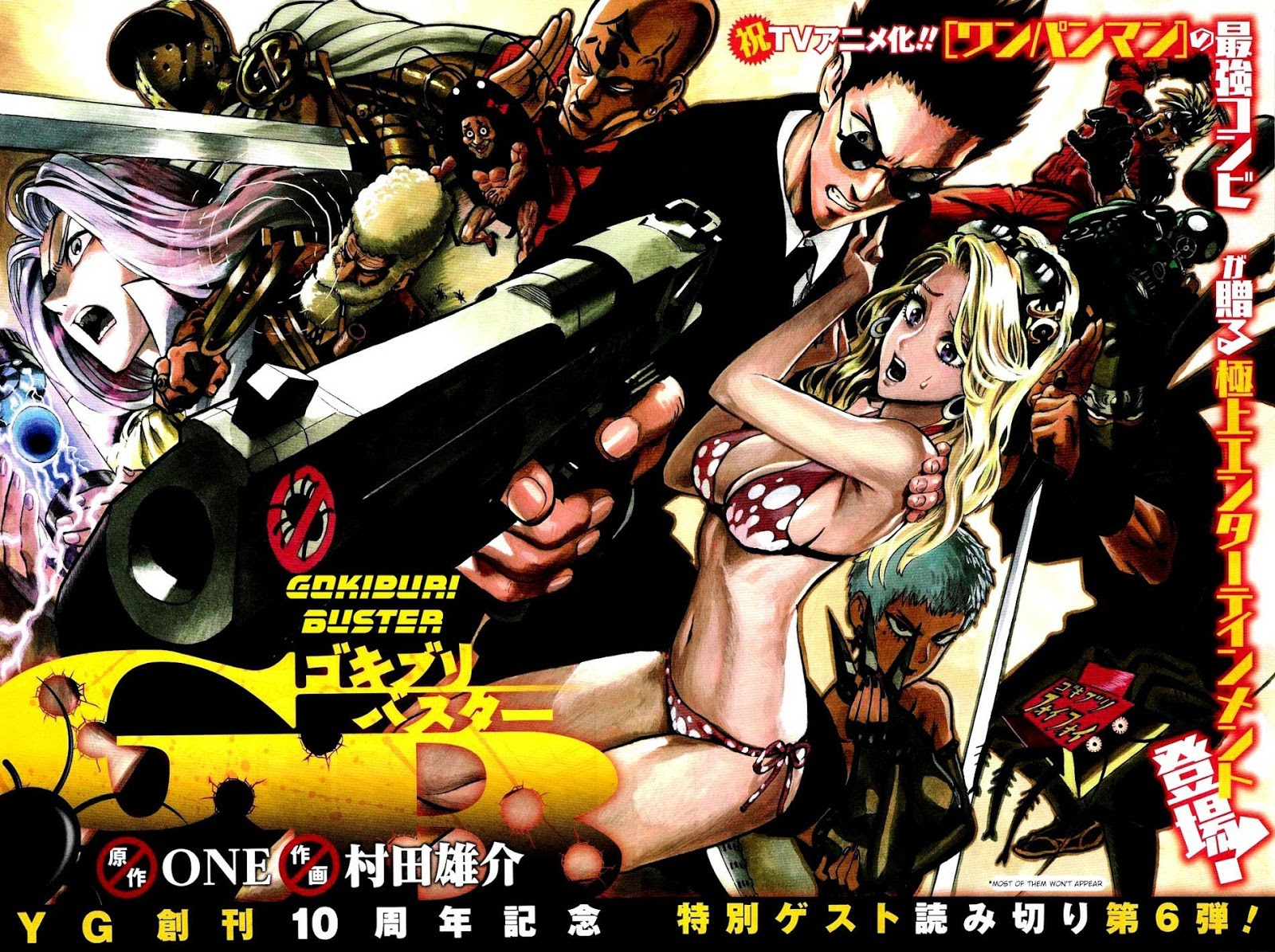 Gokiburi Buster Chapter 00 Gambar 3