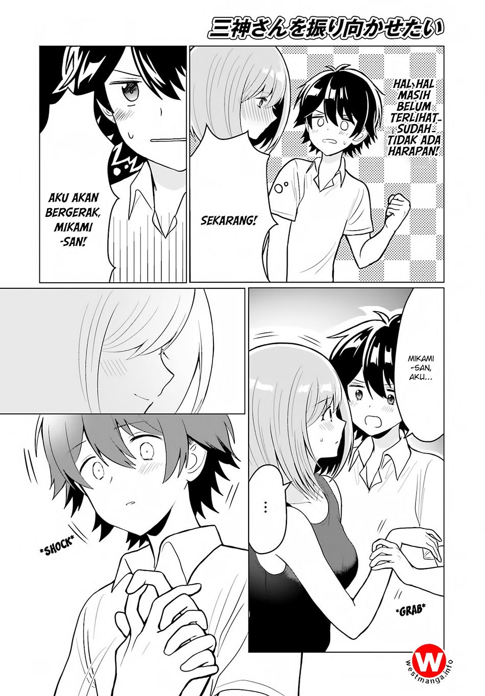 Mikami-san wo Furimukasetai Chapter 01 Gambar 10