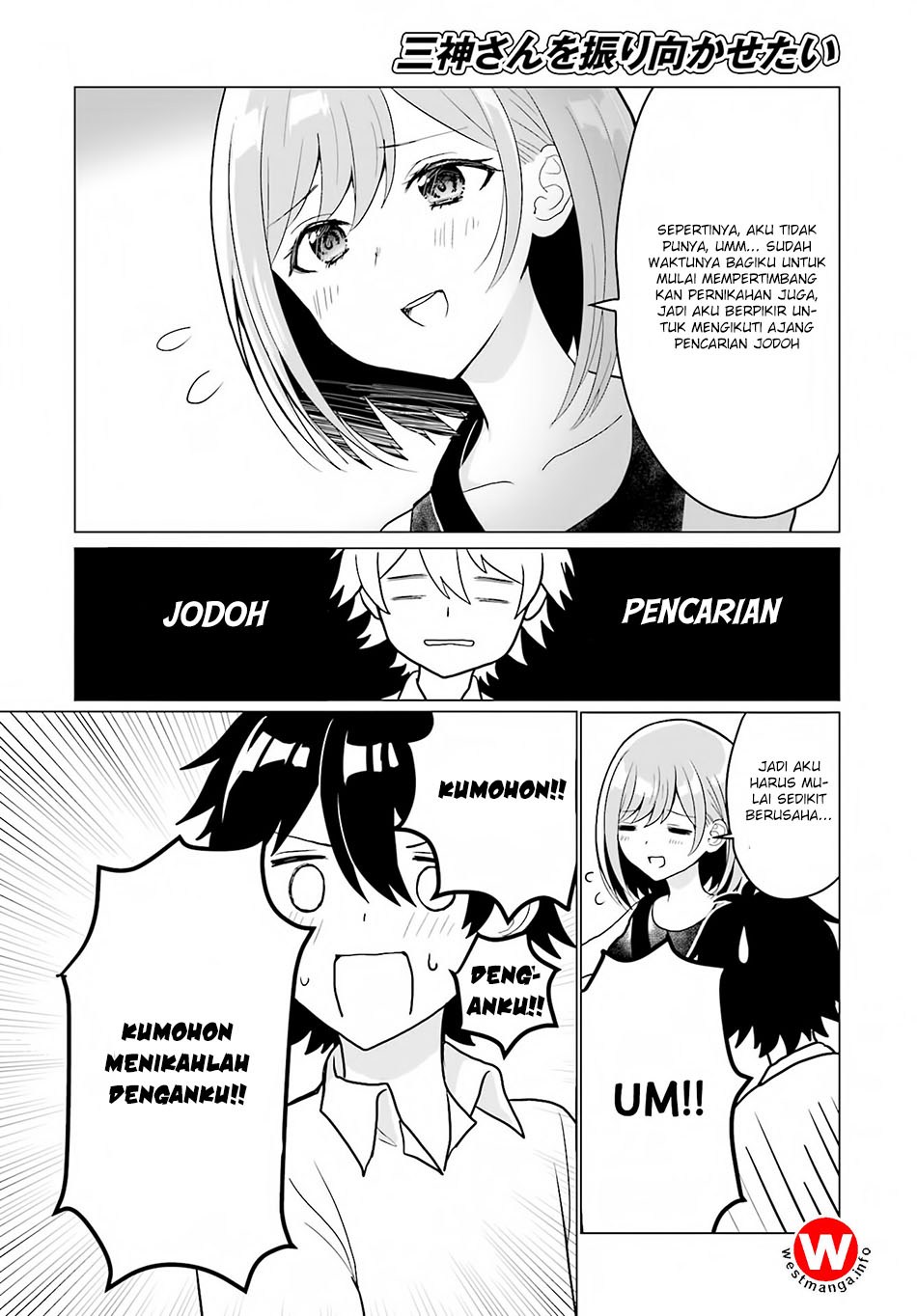 Mikami-san wo Furimukasetai Chapter 01 Gambar 6