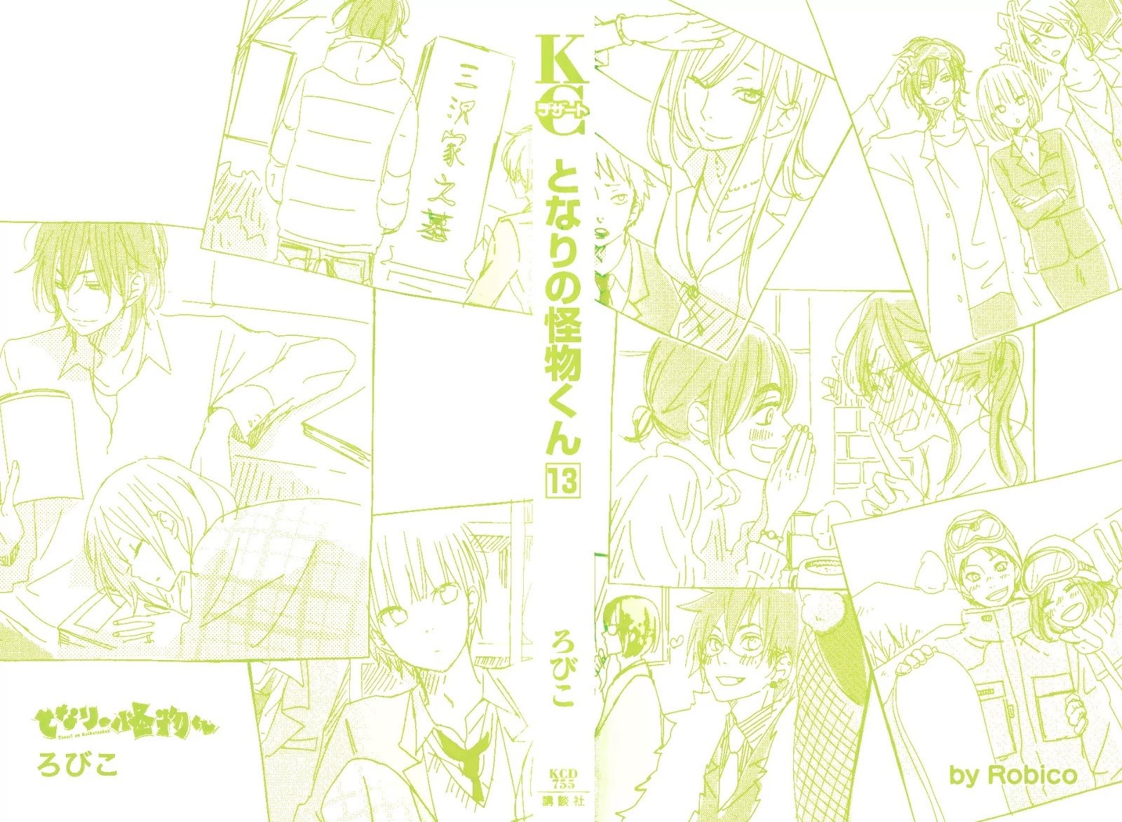 Tonari no Kaibutsu-kun Chapter 49 Gambar 4