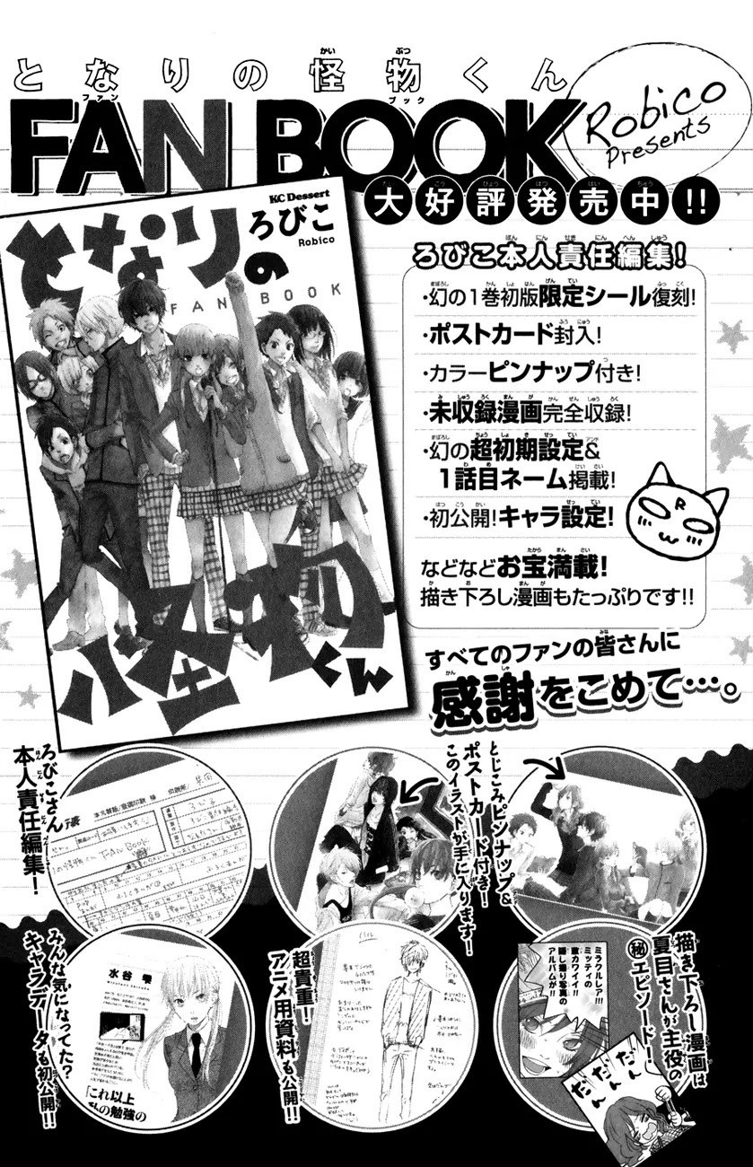 Tonari no Kaibutsu-kun Chapter 48 Gambar 53