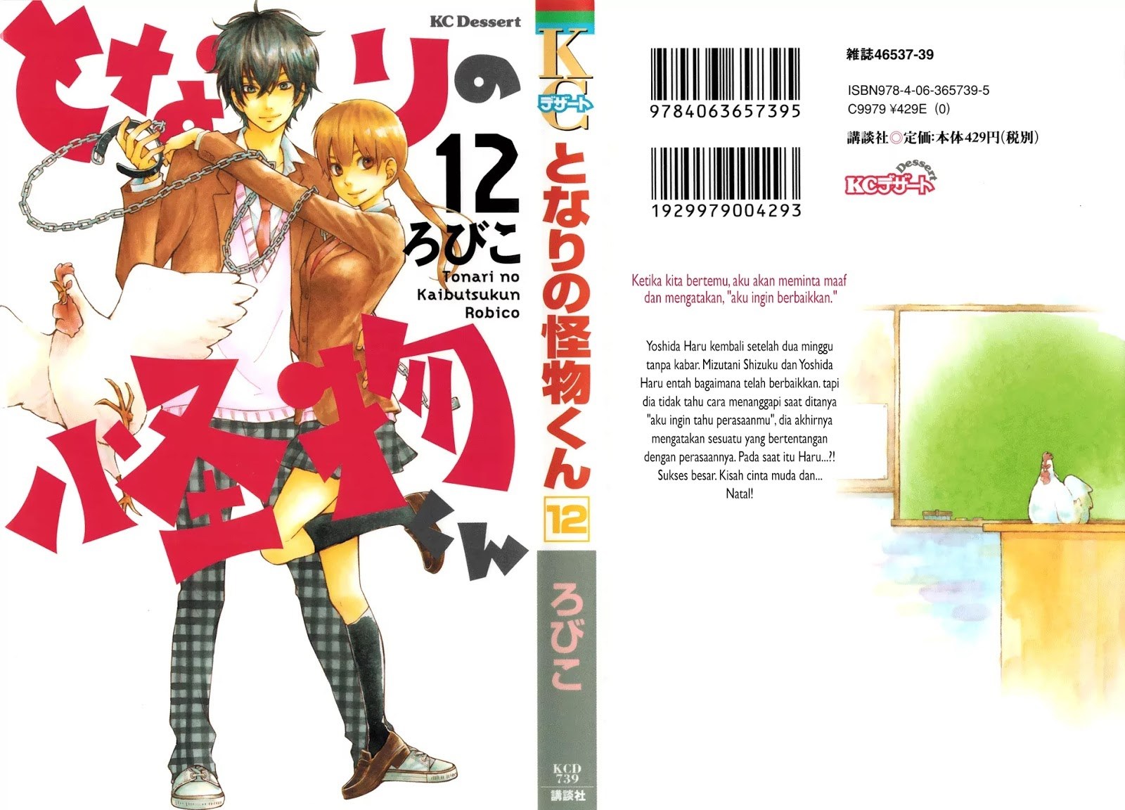 Baca Manga Tonari no Kaibutsu-kun Chapter 45 Gambar 2