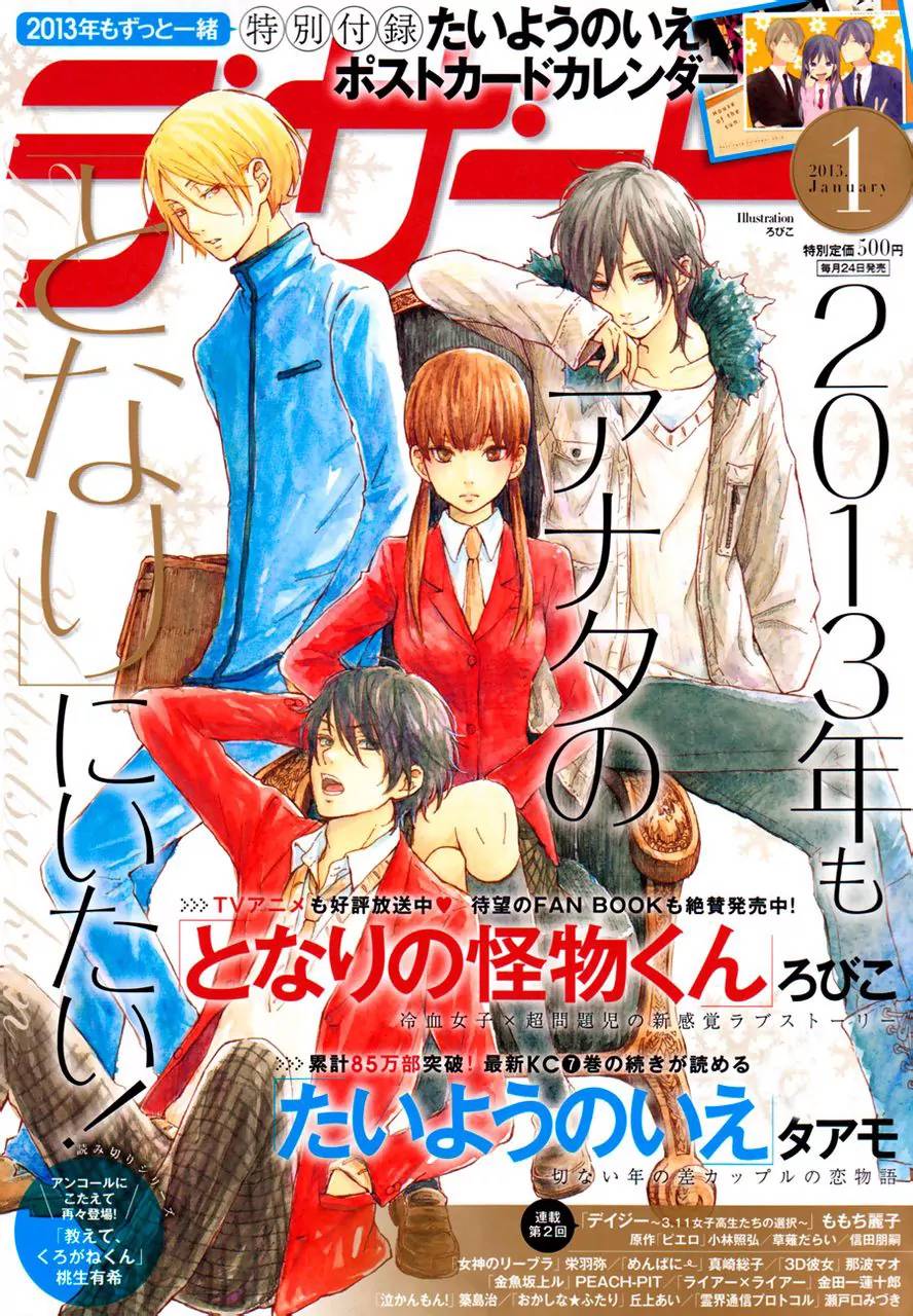 Baca Manga Tonari no Kaibutsu-kun Chapter 44 Gambar 2