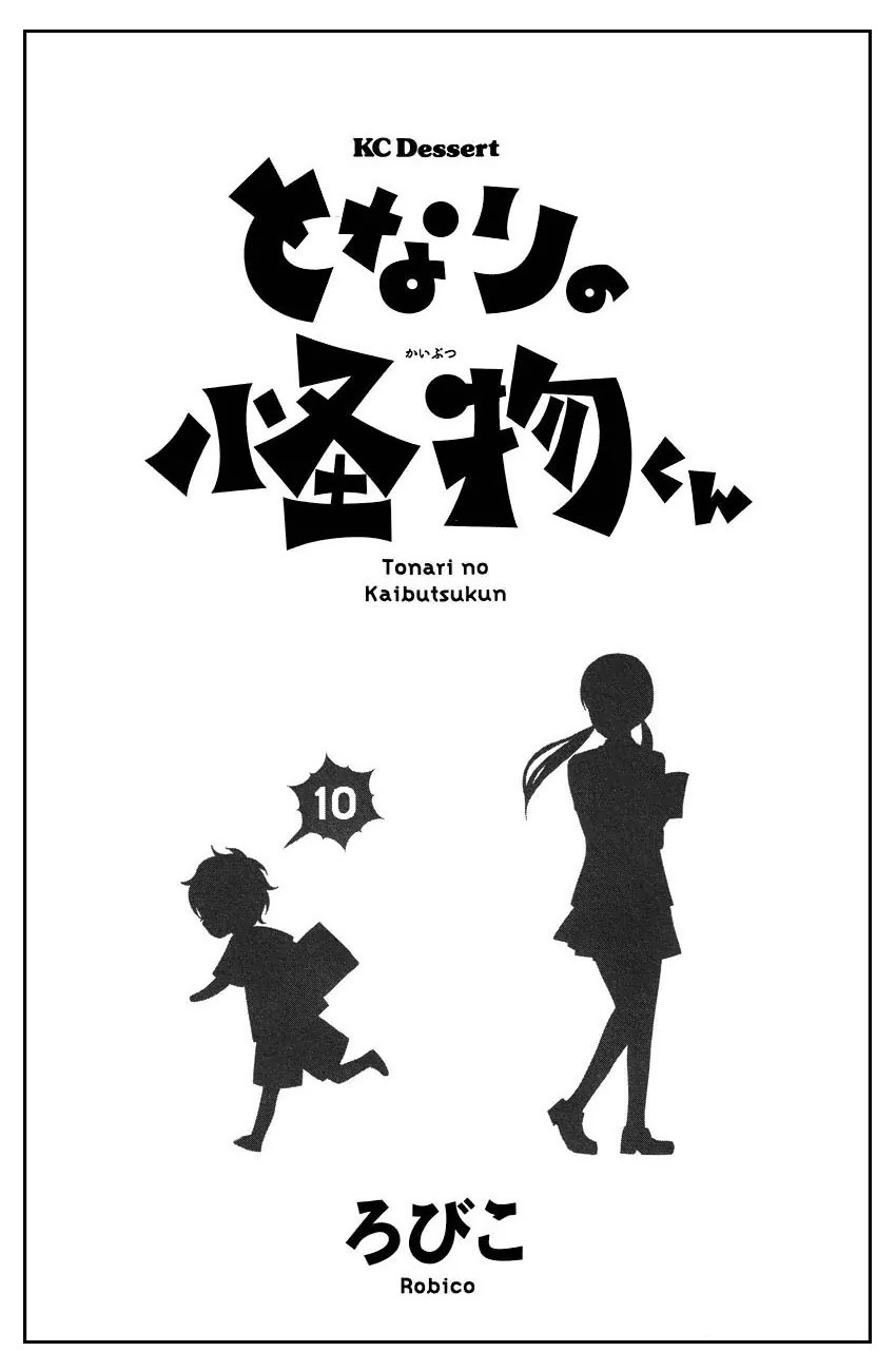 Tonari no Kaibutsu-kun Chapter 37 Gambar 6