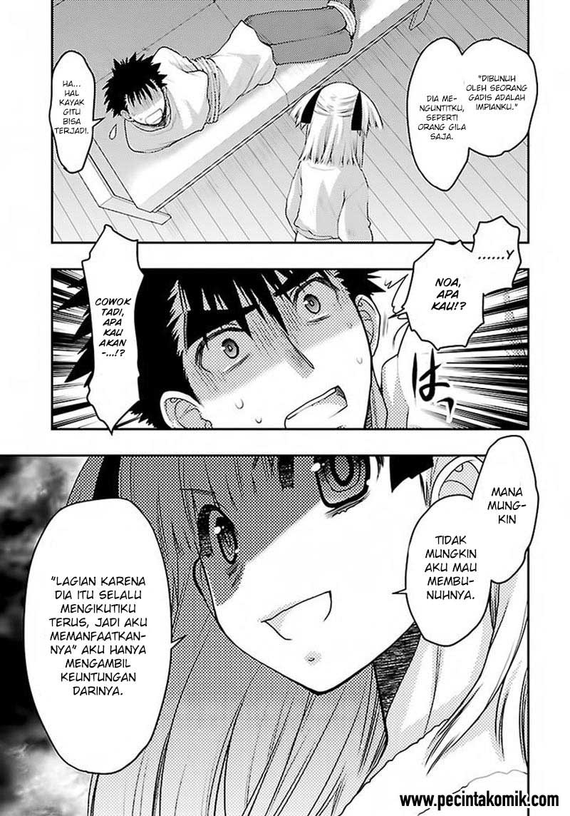 Oniichan Control Chapter 29 Gambar 8