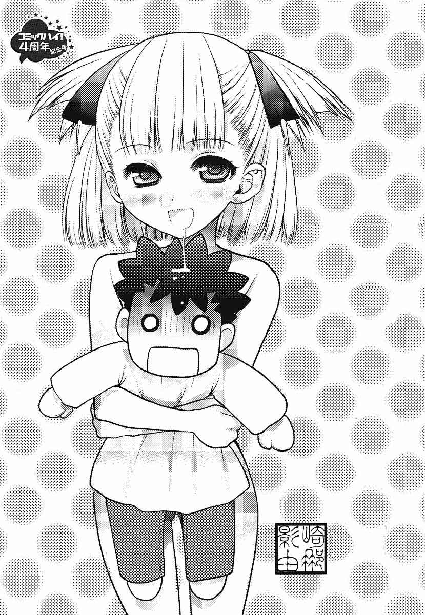 Oniichan Control Chapter 01 Gambar 26