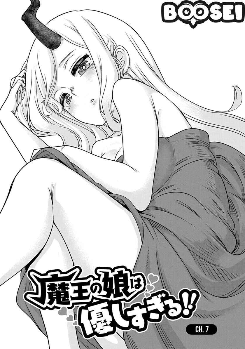 Maou no Musume wa Yasashi sugiru!! Chapter 07 Gambar 3