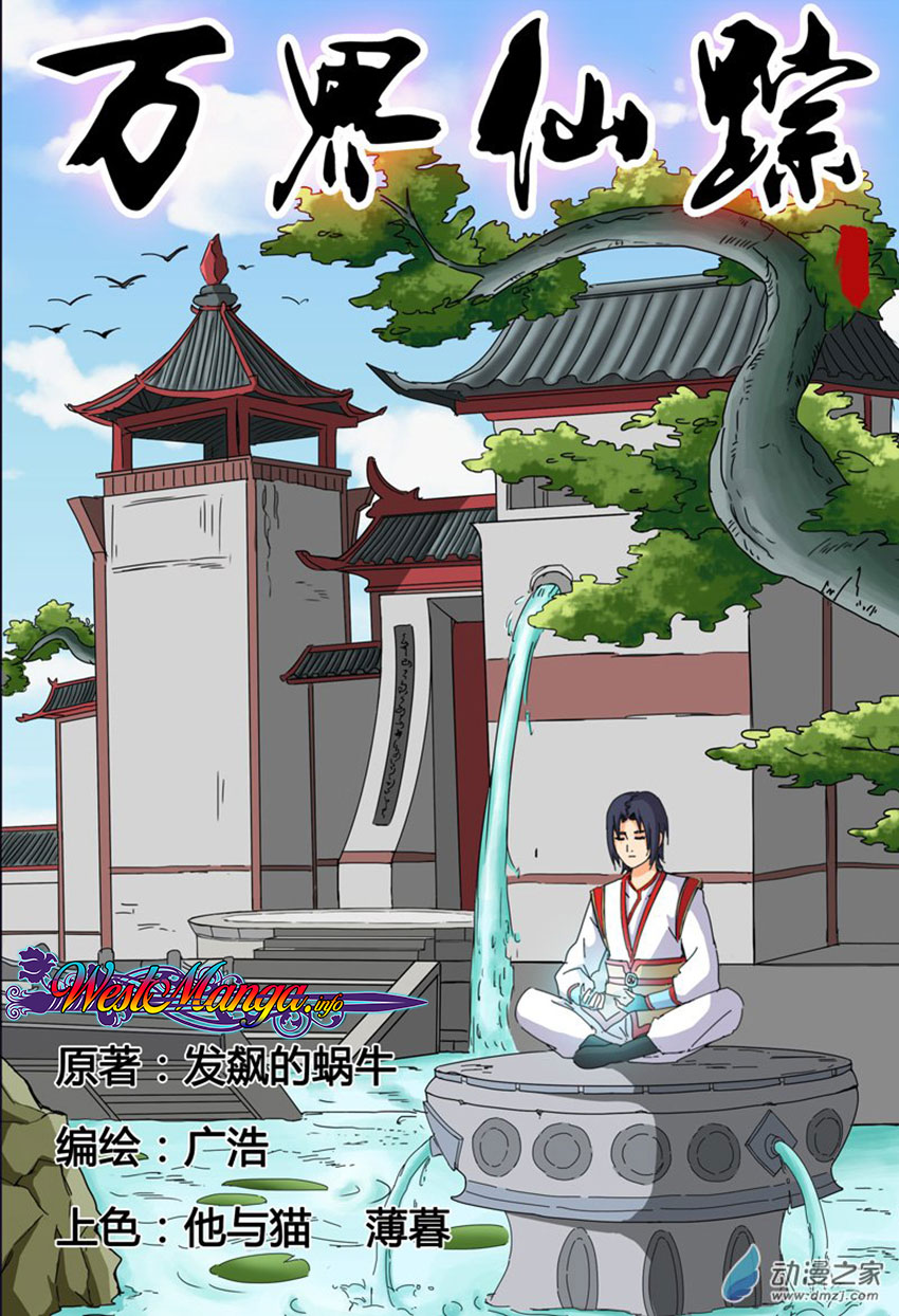 Baca Komik Master of Legendary Realms Chapter 23 Gambar 1