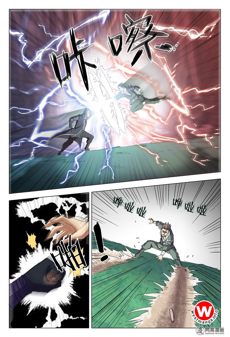 Master of Legendary Realms Chapter 16 Gambar 4