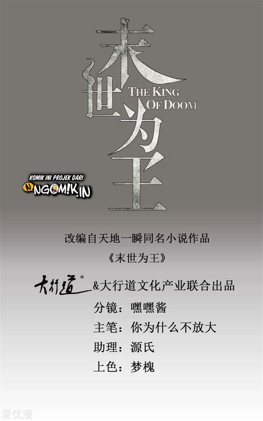 Baca Manhua King of Apocalypse Chapter 246 Gambar 2
