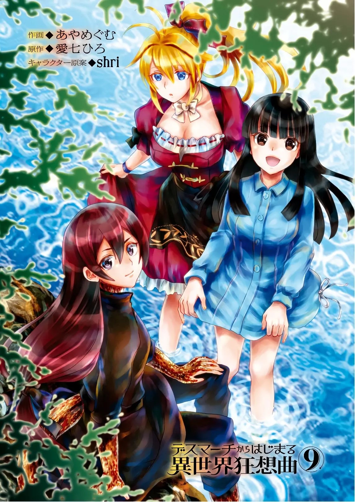 Baca Manga Death March kara Hajimaru Isekai Kyousoukyoku Chapter 51 Gambar 2