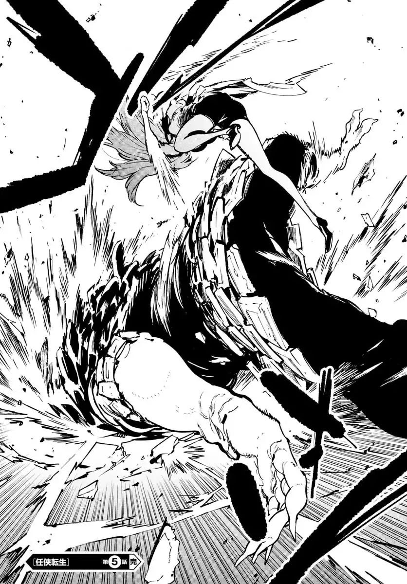 Ninkyou Tensei: Isekai no Yakuzahime Chapter 05 Gambar 41