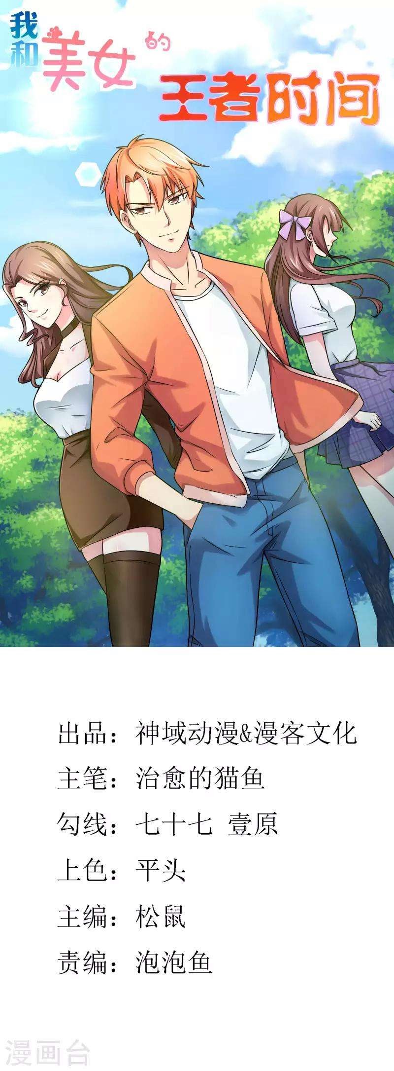 Baca Manhua Time With My King Chapter 02 Gambar 2
