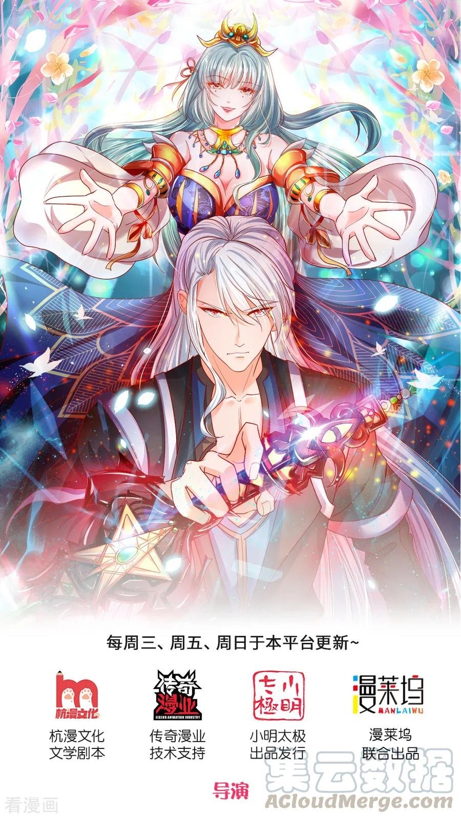Baca Manhua Shura Sword Sovereign Chapter 117 Gambar 2