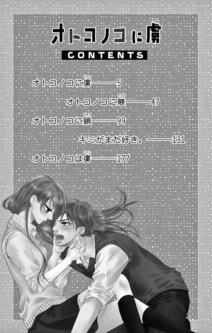 Otokonoko ni Toriko Chapter 02 Gambar 3