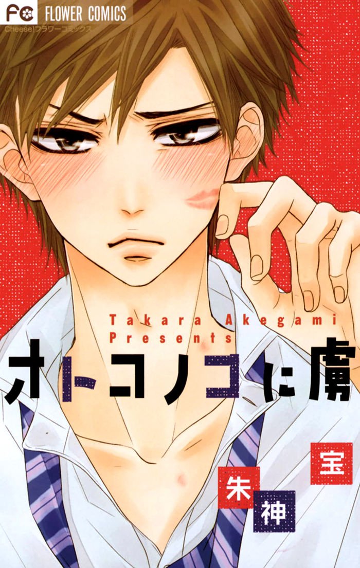 Baca Manga Otokonoko ni Toriko Chapter 01 Gambar 2
