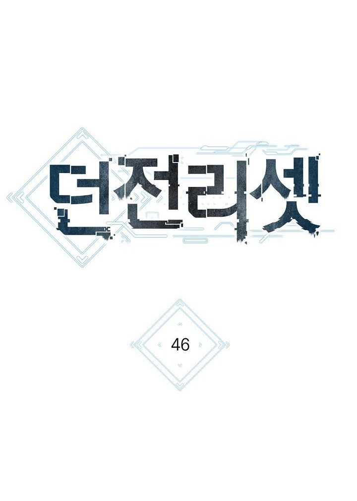 Dungeon Reset Chapter 46 Gambar 31