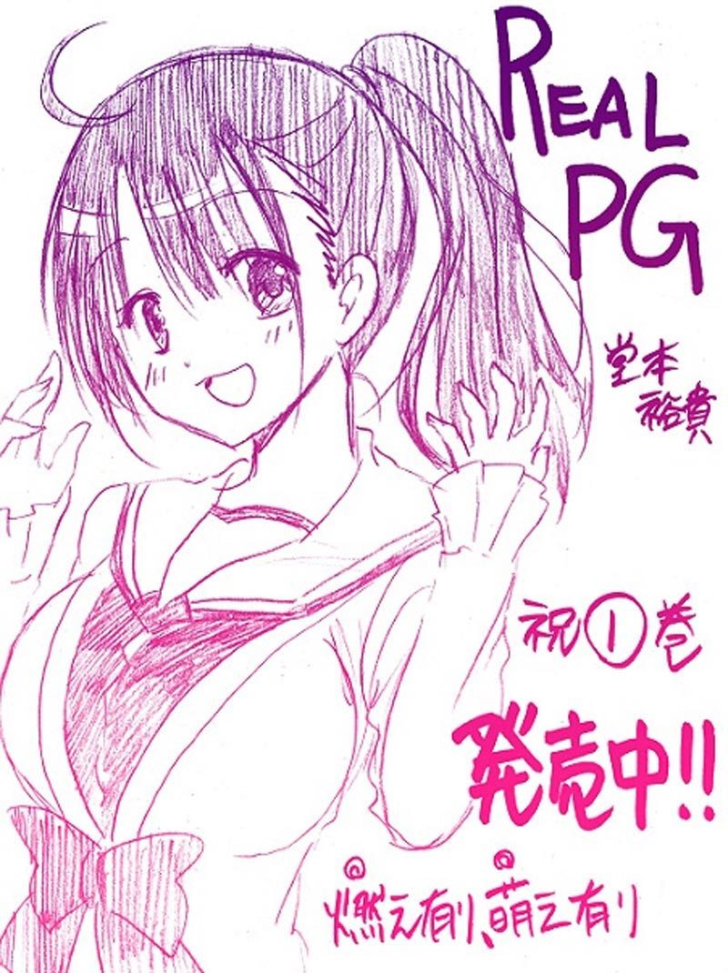RealPG Chapter 08 Gambar 32