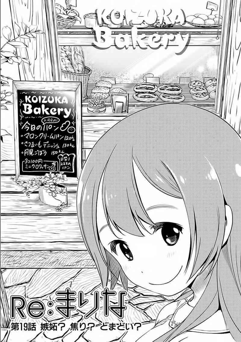 Baca Manga Re: Marina Chapter 19 Gambar 2