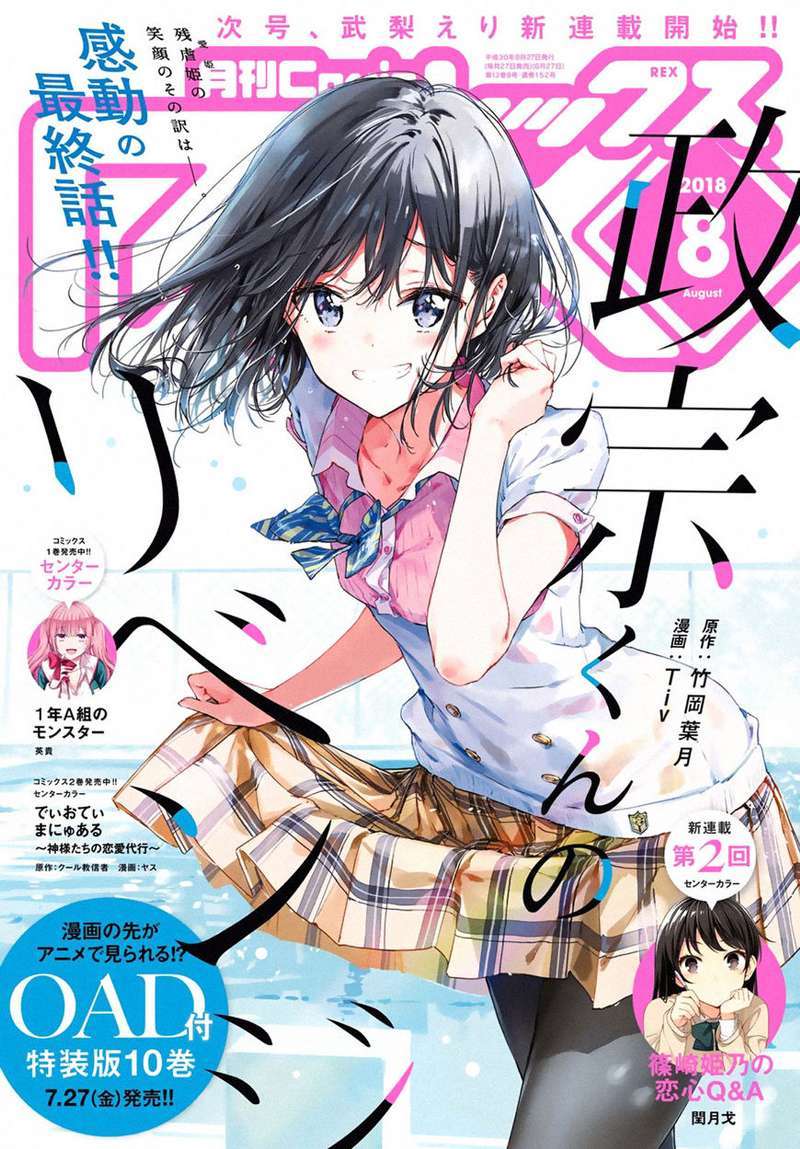 Baca Manga Masamune-kun no Revenge Chapter 49 Gambar 2