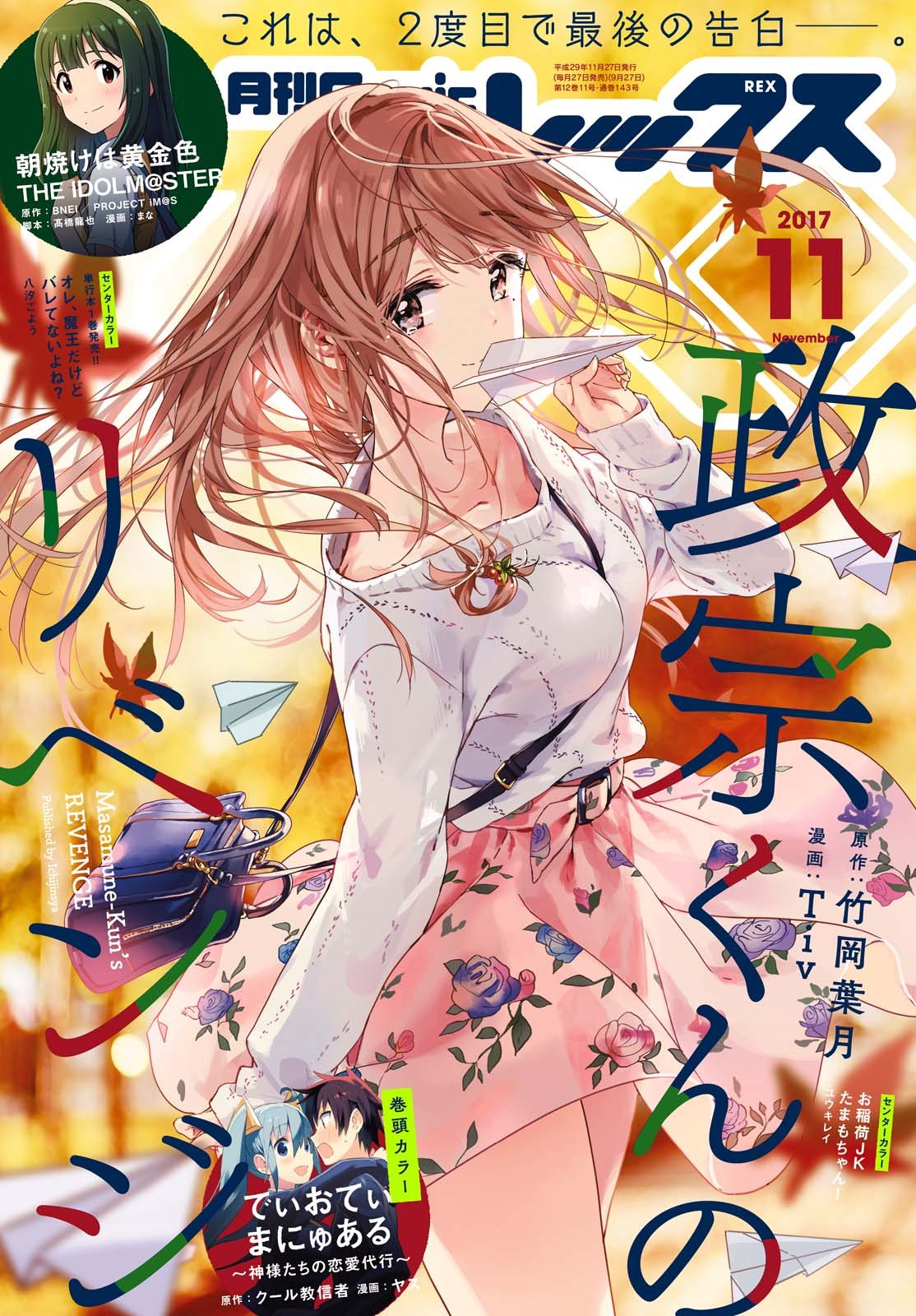 Baca Manga Masamune-kun no Revenge Chapter 43 Gambar 2