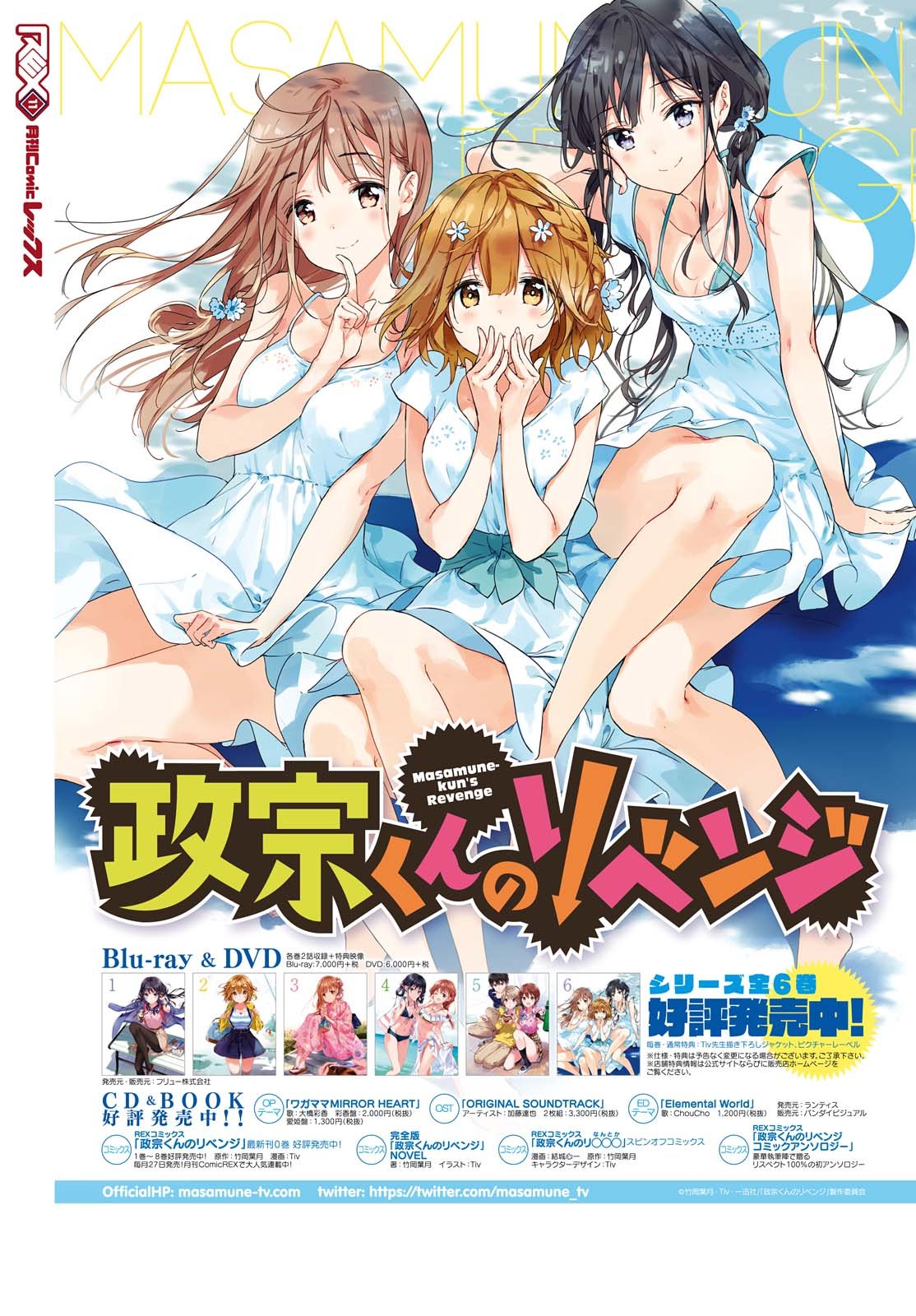 Masamune-kun no Revenge Chapter 43 Gambar 36