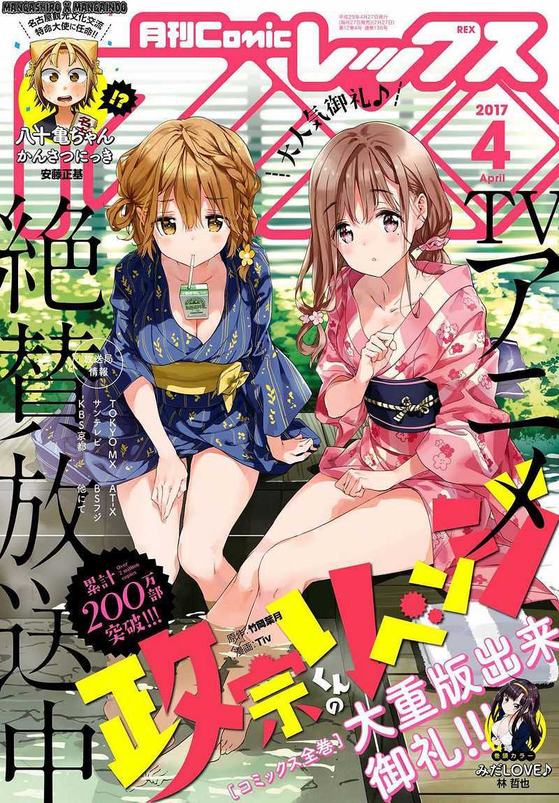 Manga Masamune-kun no Revenge Chapter 39.6 gambar 2