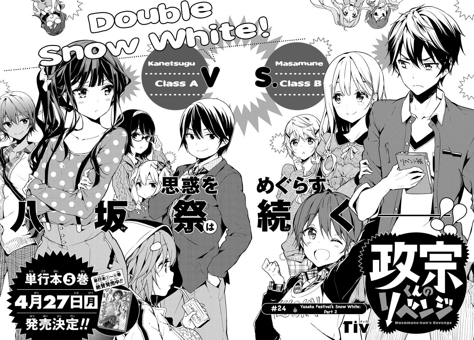 Masamune-kun no Revenge Chapter 24 Gambar 3