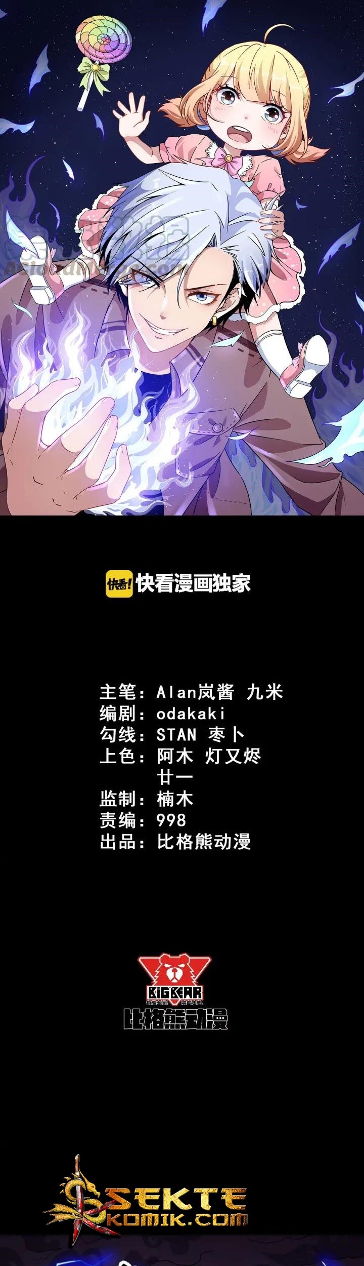 Manhua Daddy From Hell Chapter 77.1 gambar nomor 2