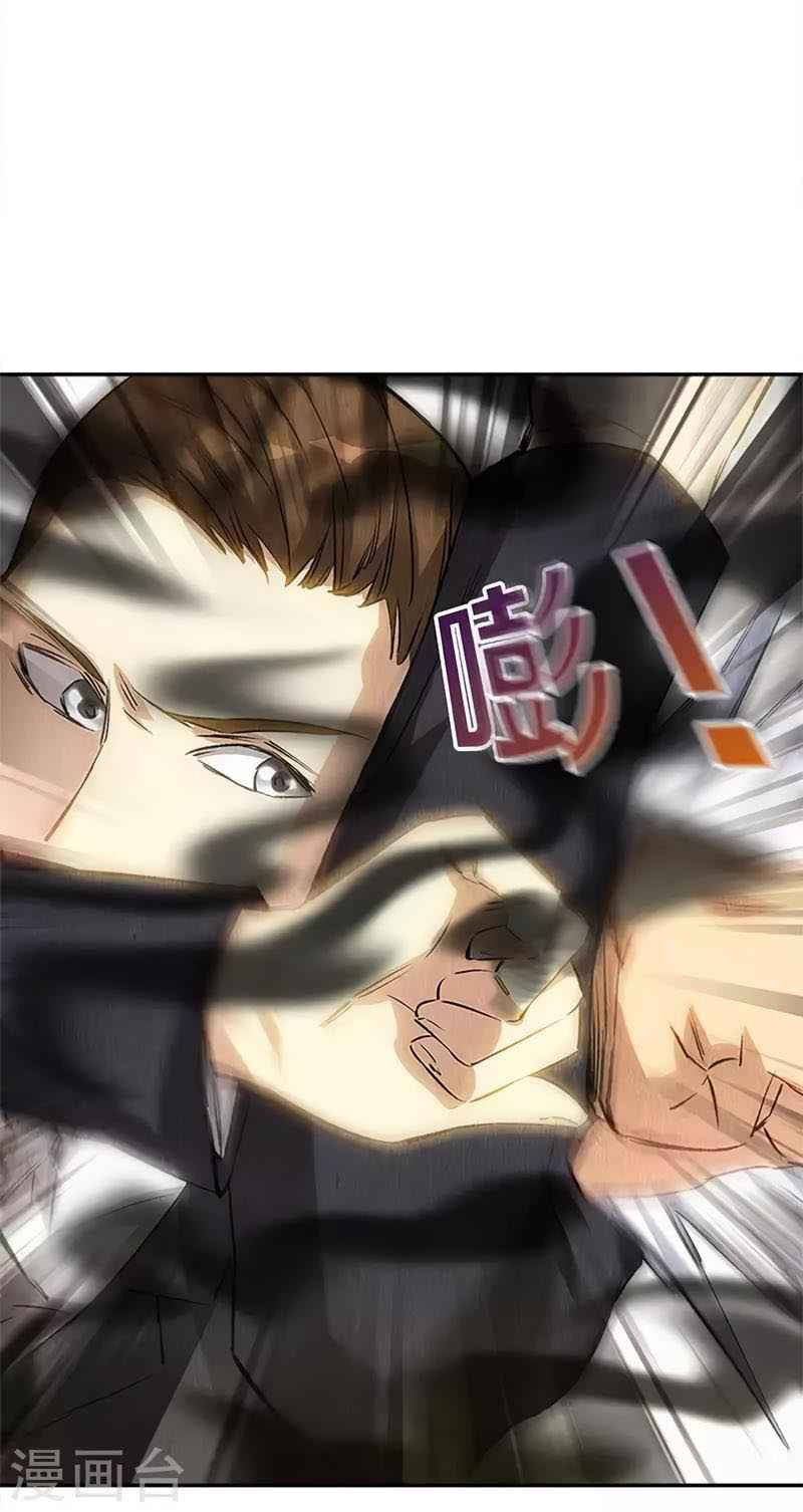 I Was Trash Chapter 121 Gambar 19