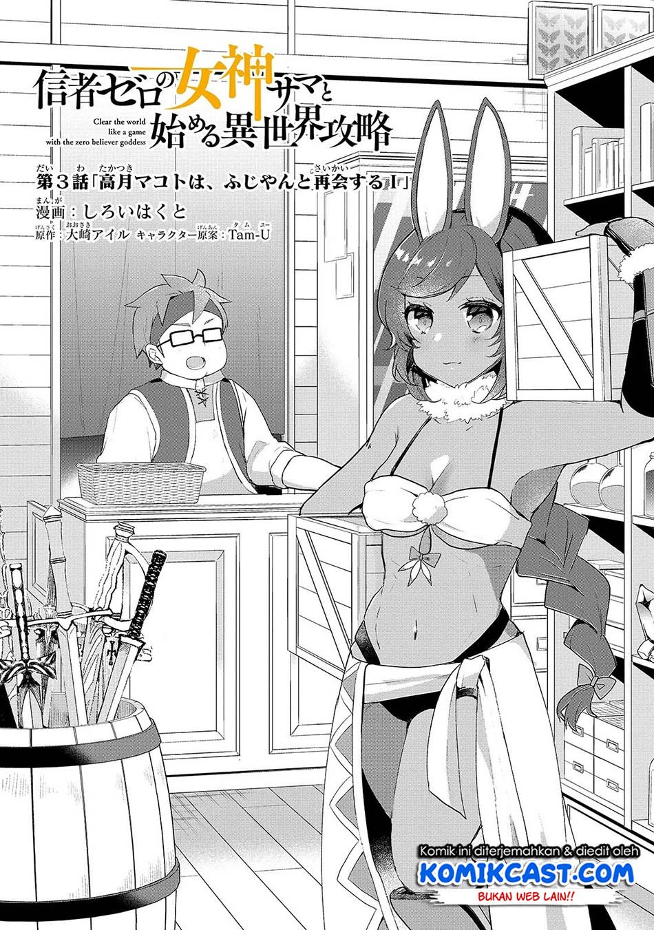 Shinja Zero no Megami-sama to Hajimeru Isekai Kouryaku Chapter 3.1 Gambar 5