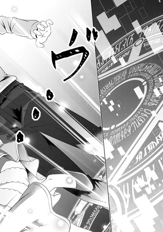 Attouteki Gacha Un De Isekai O Nariagaru! Chapter 1 Gambar 23