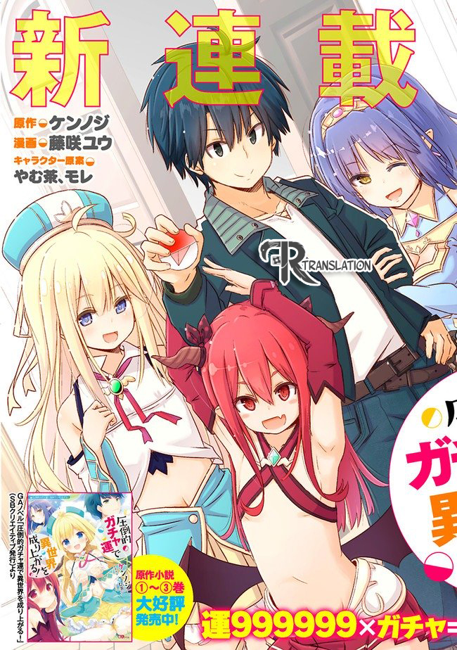 Attouteki Gacha Un De Isekai O Nariagaru! Chapter 1 Gambar 4
