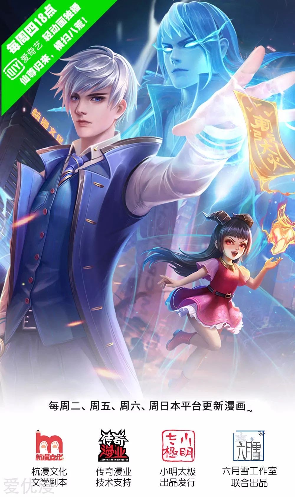 Baca Manhua I am Daxianzun Chapter 207 Gambar 2