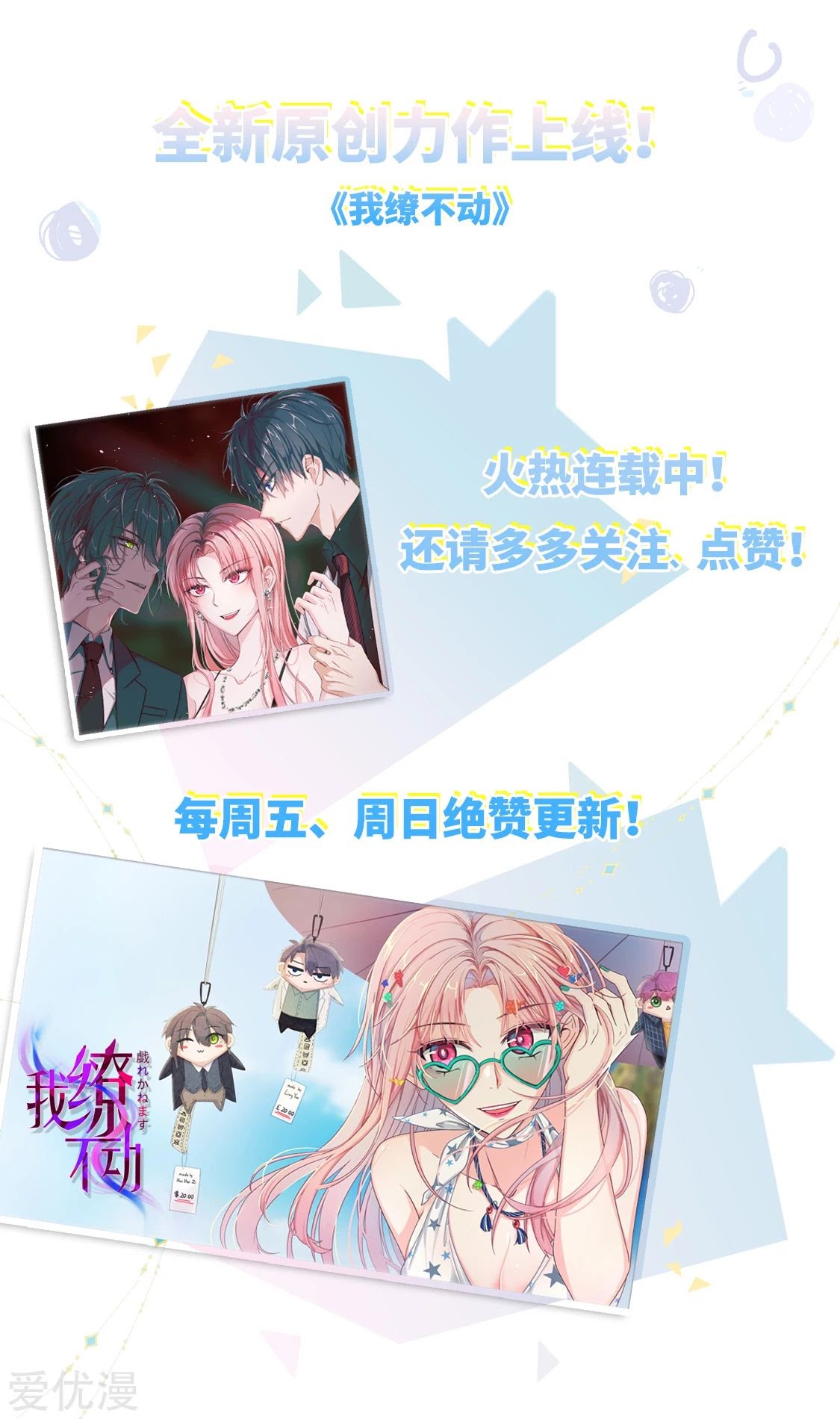 Metropolitan System Chapter 334 Gambar 17