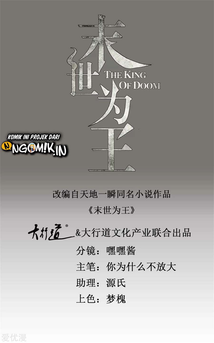 Baca Manhua King of Apocalypse Chapter 247 Gambar 2