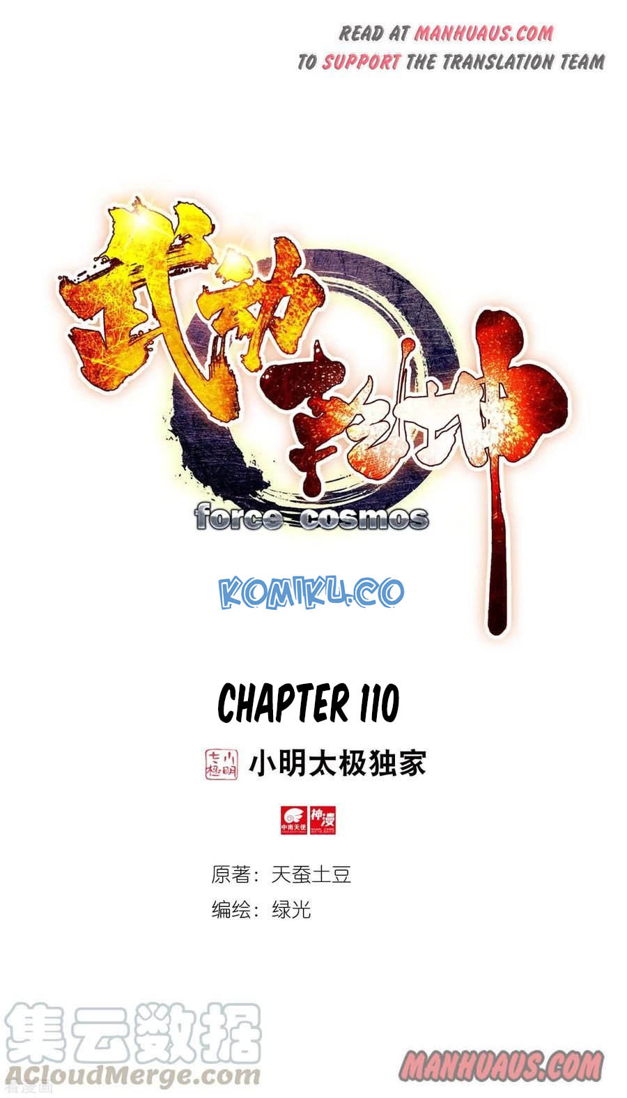 Baca Manhua Wu Dong Qian Kun Chapter 110 Gambar 2
