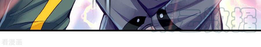 Wu Dong Qian Kun Chapter 110 Gambar 10